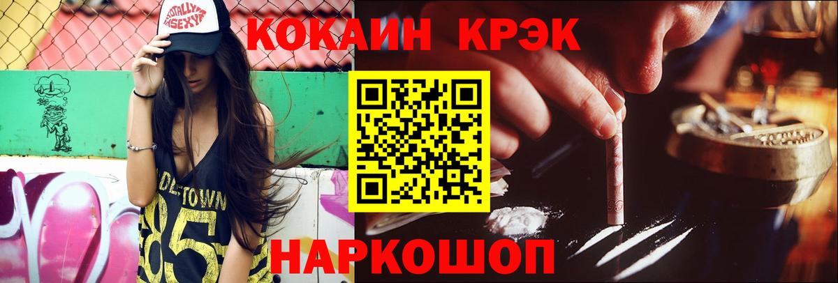 Cocaine Fish Scale Заводоуковск