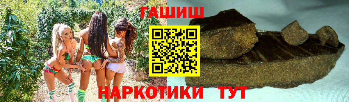Гашиш Premium Заводоуковск