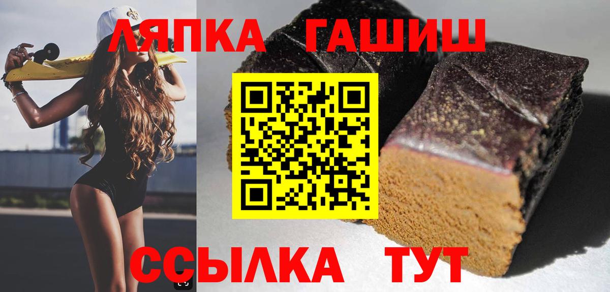 ГАШ гарик  ГАШИШ Premium  Заводоуковск  Вход с VPN 