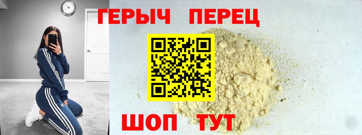 Заводоуковск  ГЕРОИН хмурый  Вход с VPN 