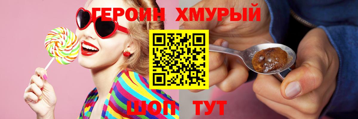 ГЕРОИН афганец Заводоуковск