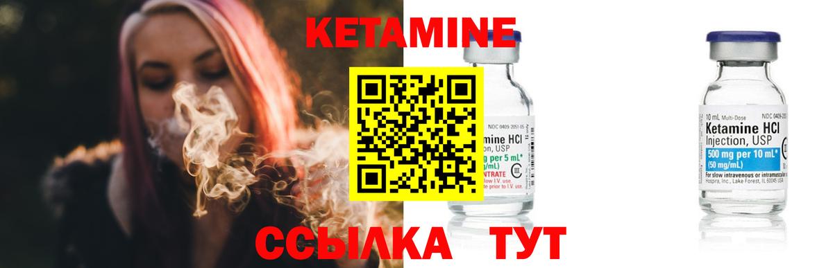 Кетамин ketamine  Вход с VPN  Заводоуковск  КЕТАМИН ketamine 