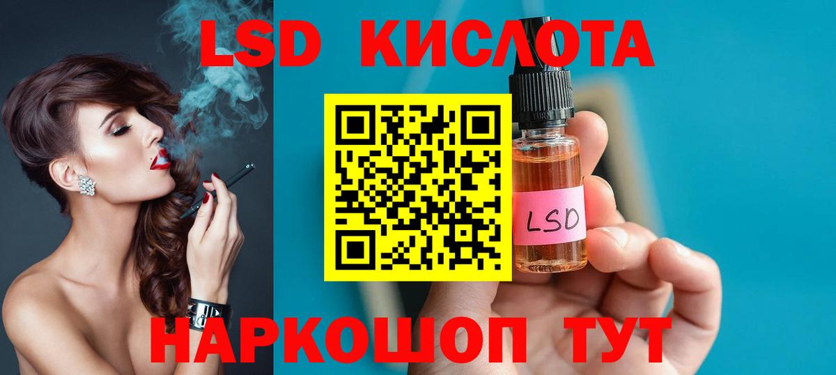 Лсд 25 экстази ecstasy  Лсд 25 экстази  Заводоуковск  Вход с VPN  LSD-25 экстази ecstasy 