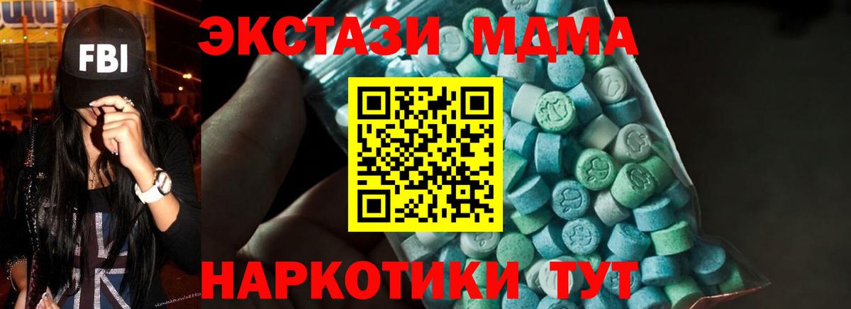 MDMA crystal  Вход с VPN  Заводоуковск  MDMA молли 