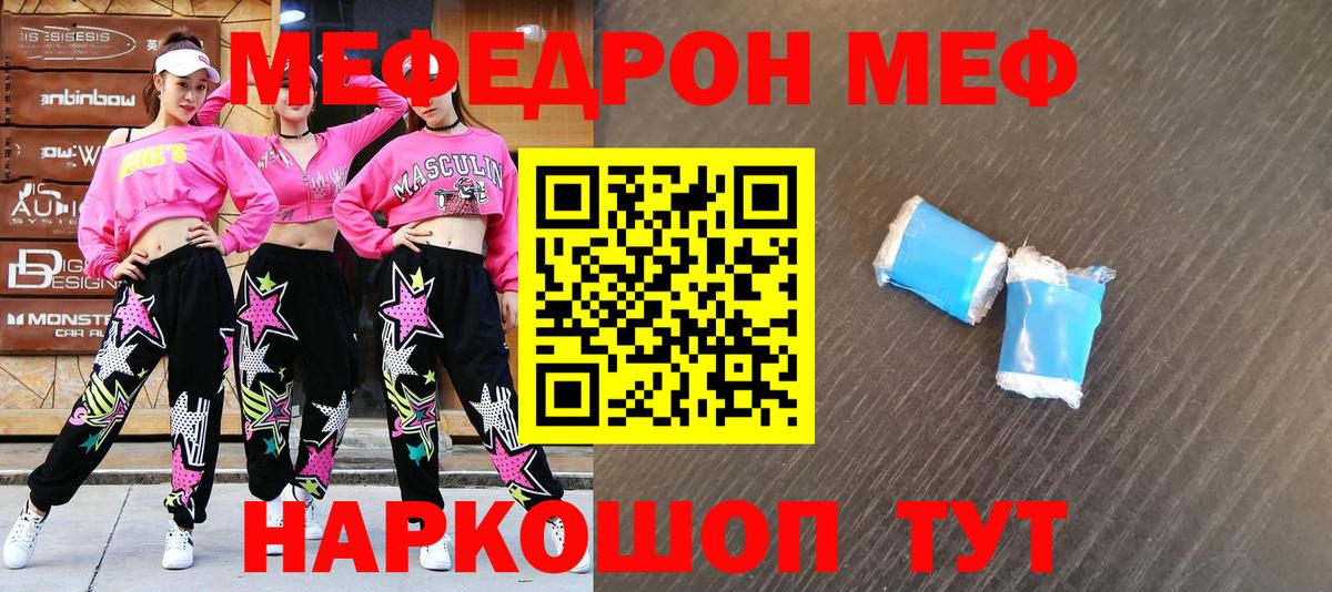 МЕФ Заводоуковск