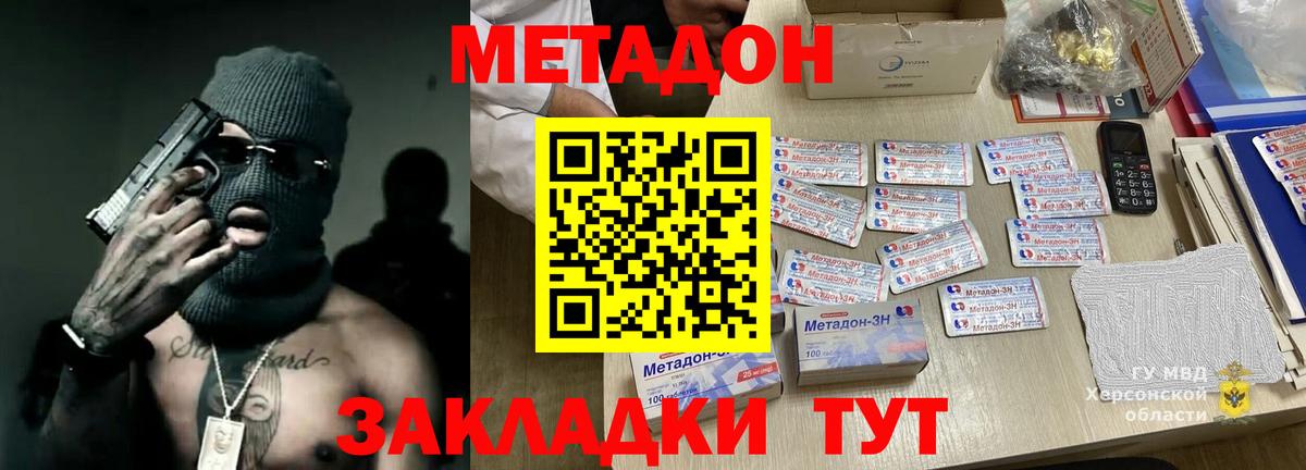 Заводоуковск  МЕТАДОН мёд  Вход с VPN 