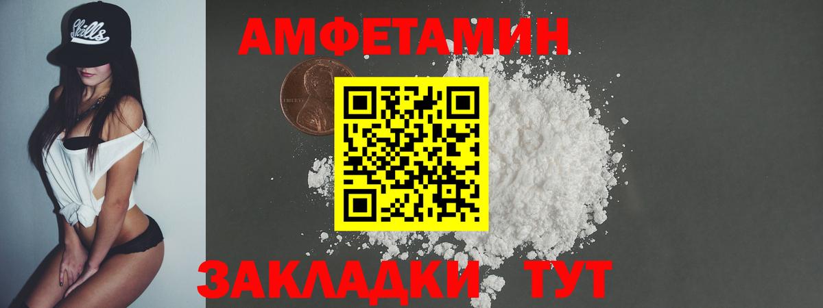 Метамфетамин пудра  Вход с VPN  Заводоуковск 