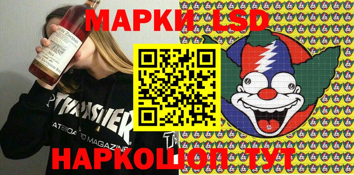 Наркотические марки 1,5мг  Вход с VPN  Наркотические марки 1,5мг  Заводоуковск 