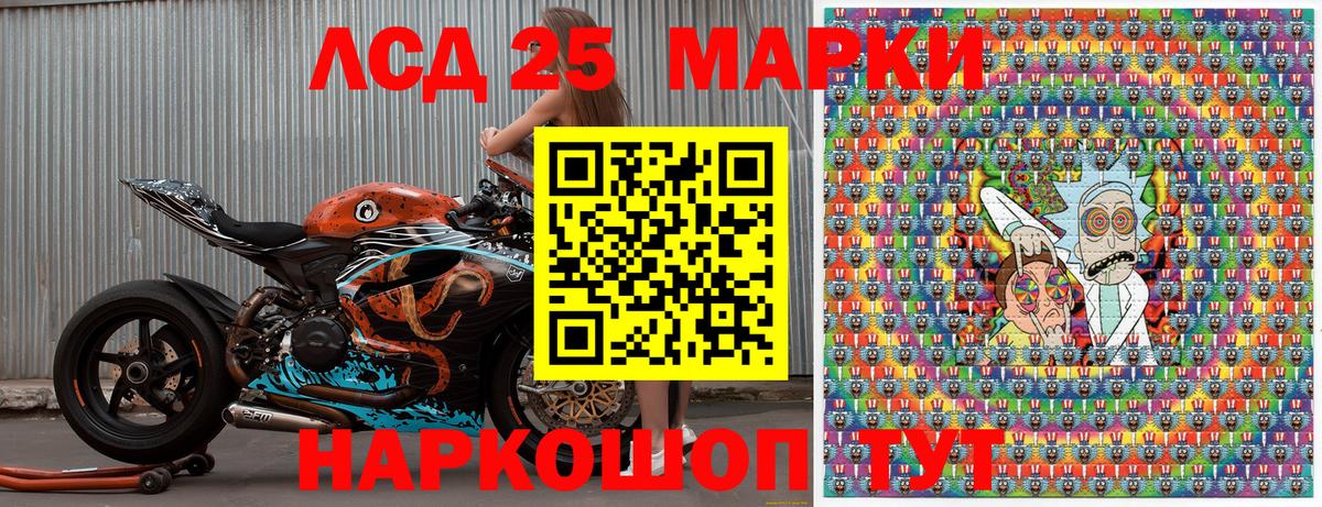 Наркотические марки 1,8мг Заводоуковск