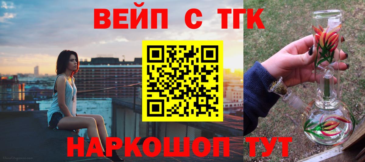 ТГК концентрат Заводоуковск