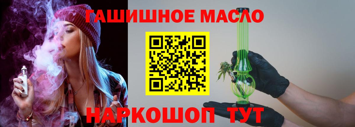 Дистиллят ТГК вейп с тгк  Вход с VPN  Заводоуковск 