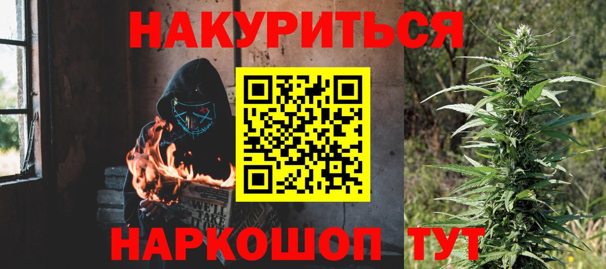 МАРИХУАНА White Widow  Марихуана тримм  Бошки Шишки конопля  Вход с VPN  Заводоуковск  Марихуана Amnesia 